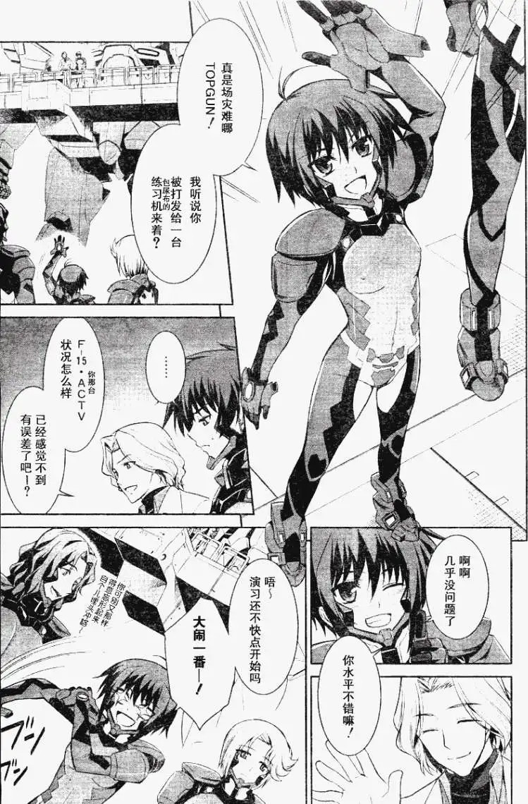 MUV-LUV(TOTAL-ECLIPSE) #8 7