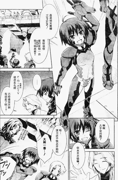 MUV-LUV#8 7