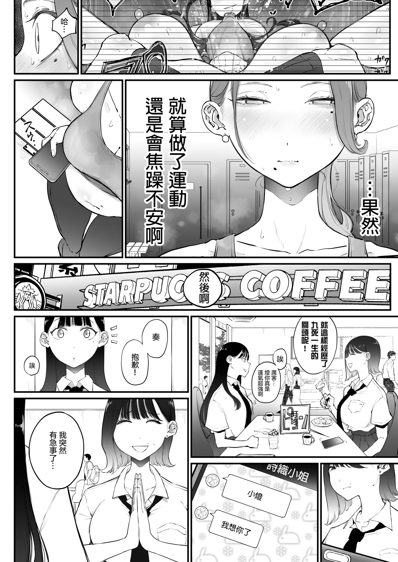 Bijin Tsuma, Ichinose Shiori 37 wa, Musume no Yuujin ni Idakareteiru | 美人妻，市之瀨詩織（37），被女兒的朋友上了。（Ongoing） - Page 29