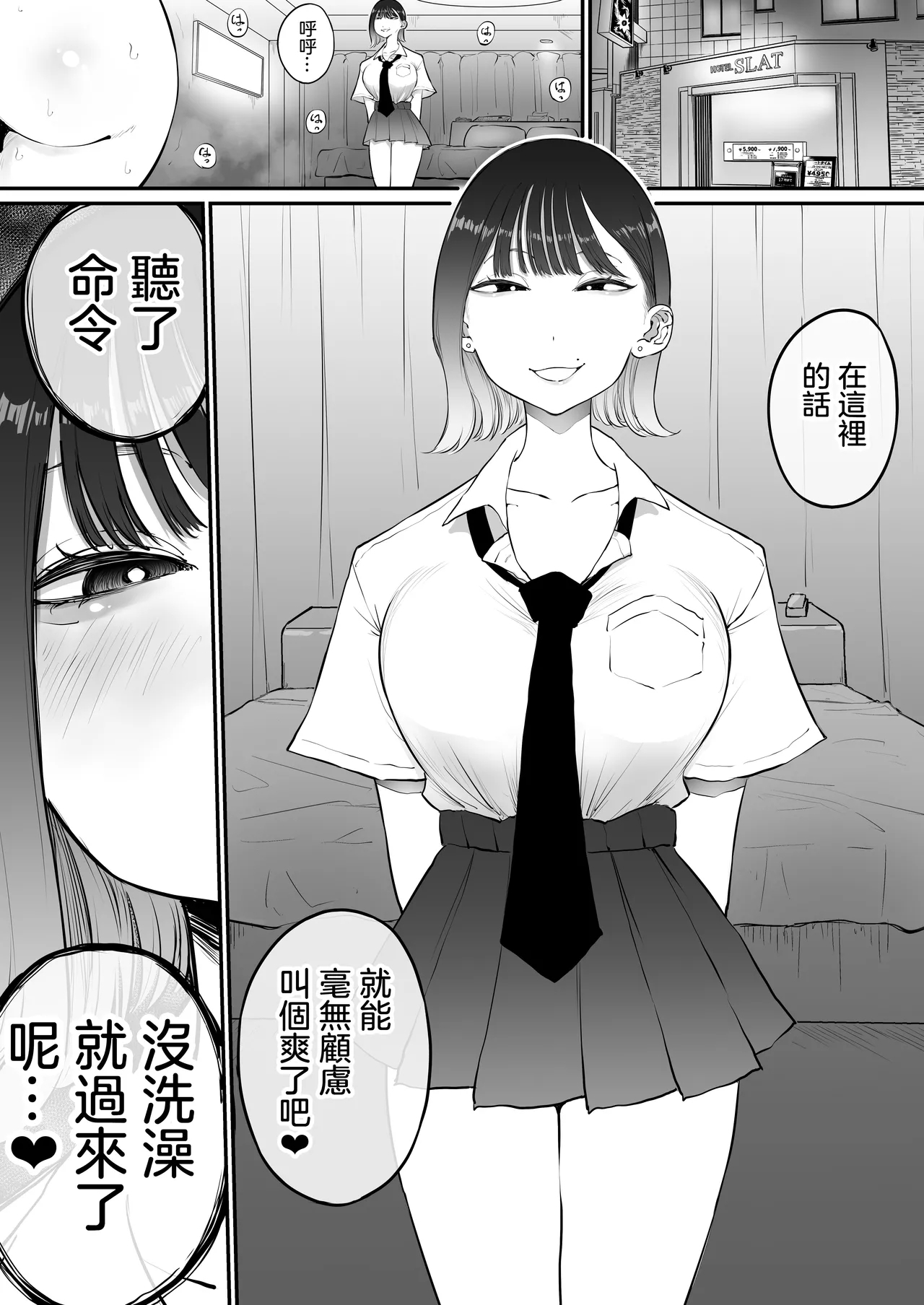 Bijin Tsuma, Ichinose Shiori 37 wa, Musume no Yuujin ni Idakareteiru | 美人妻，市之瀨詩織（37），被女兒的朋友上了。（Ongoing） - Page 30