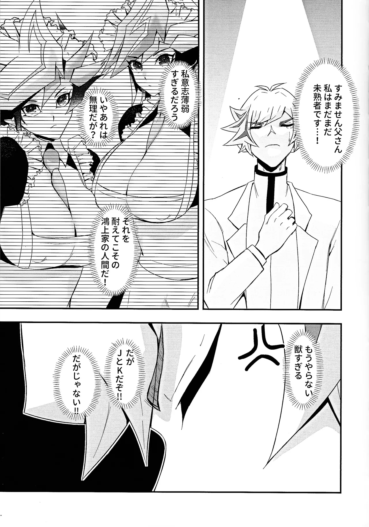 Kogami-ka no nichijo - Page 12