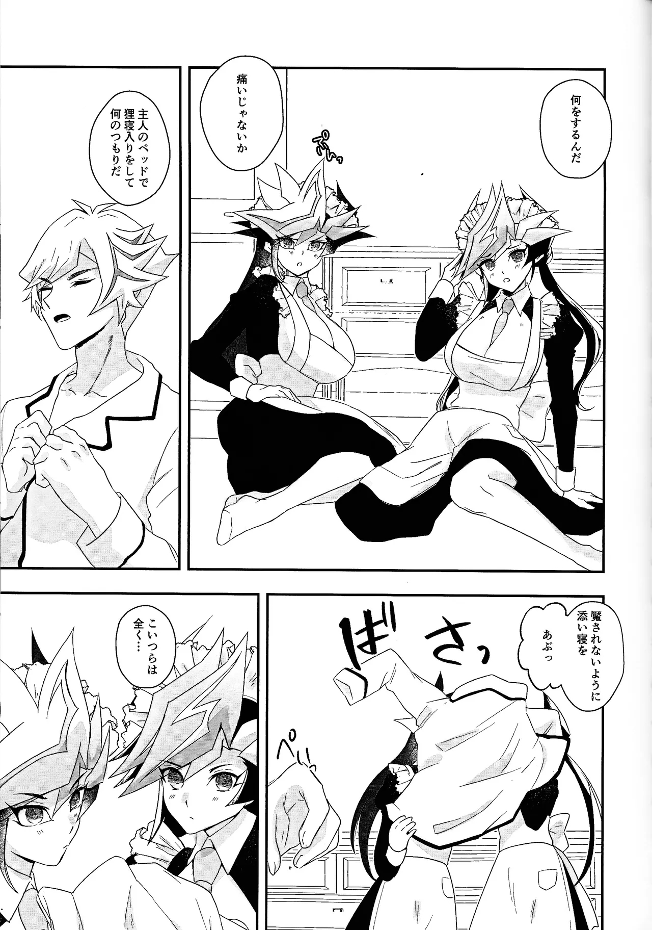 Kogami-ka no nichijo - Page 4