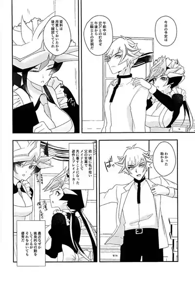 Kogami-ka no nichijo 5