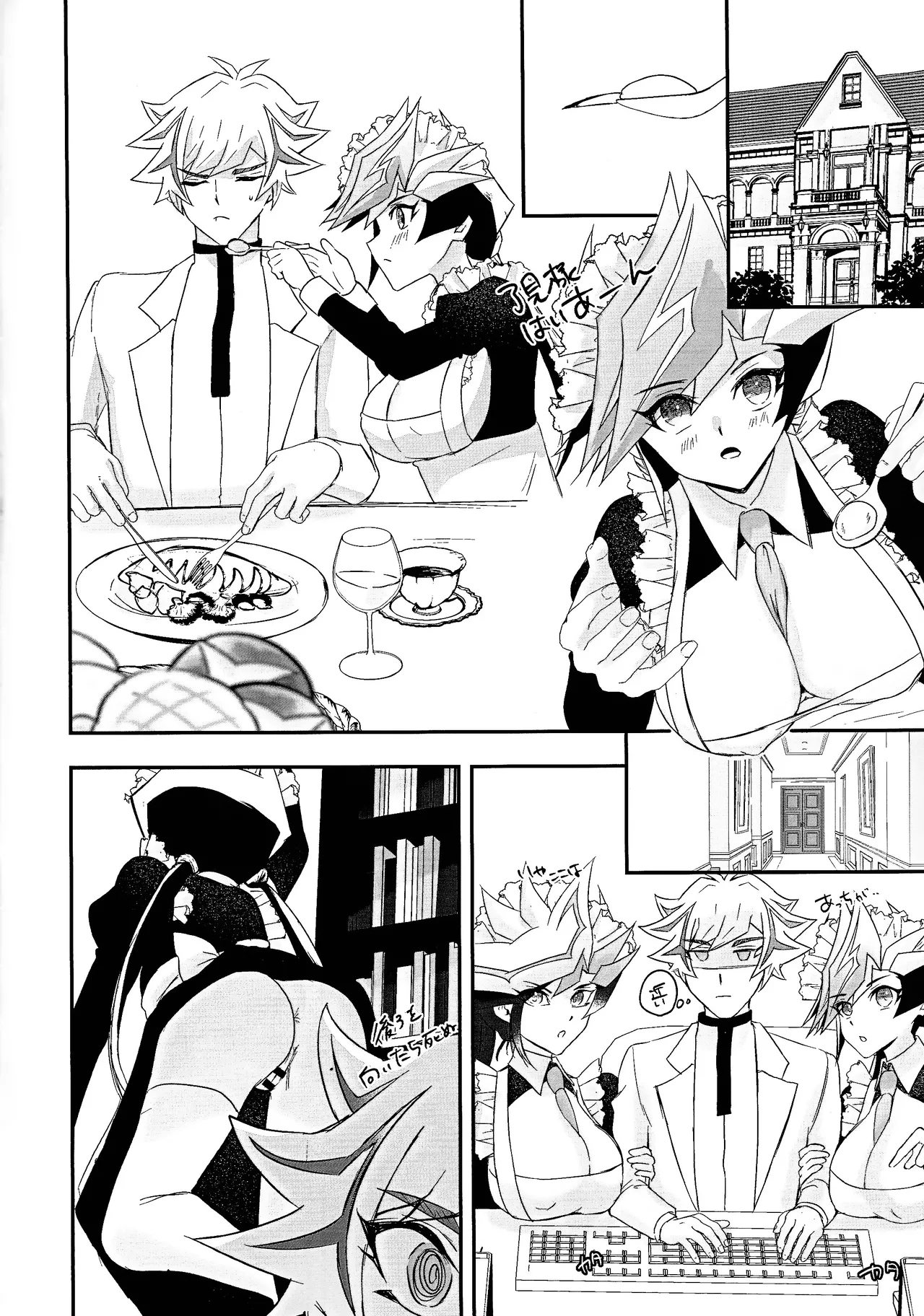Kogami-ka no nichijo - Page 7