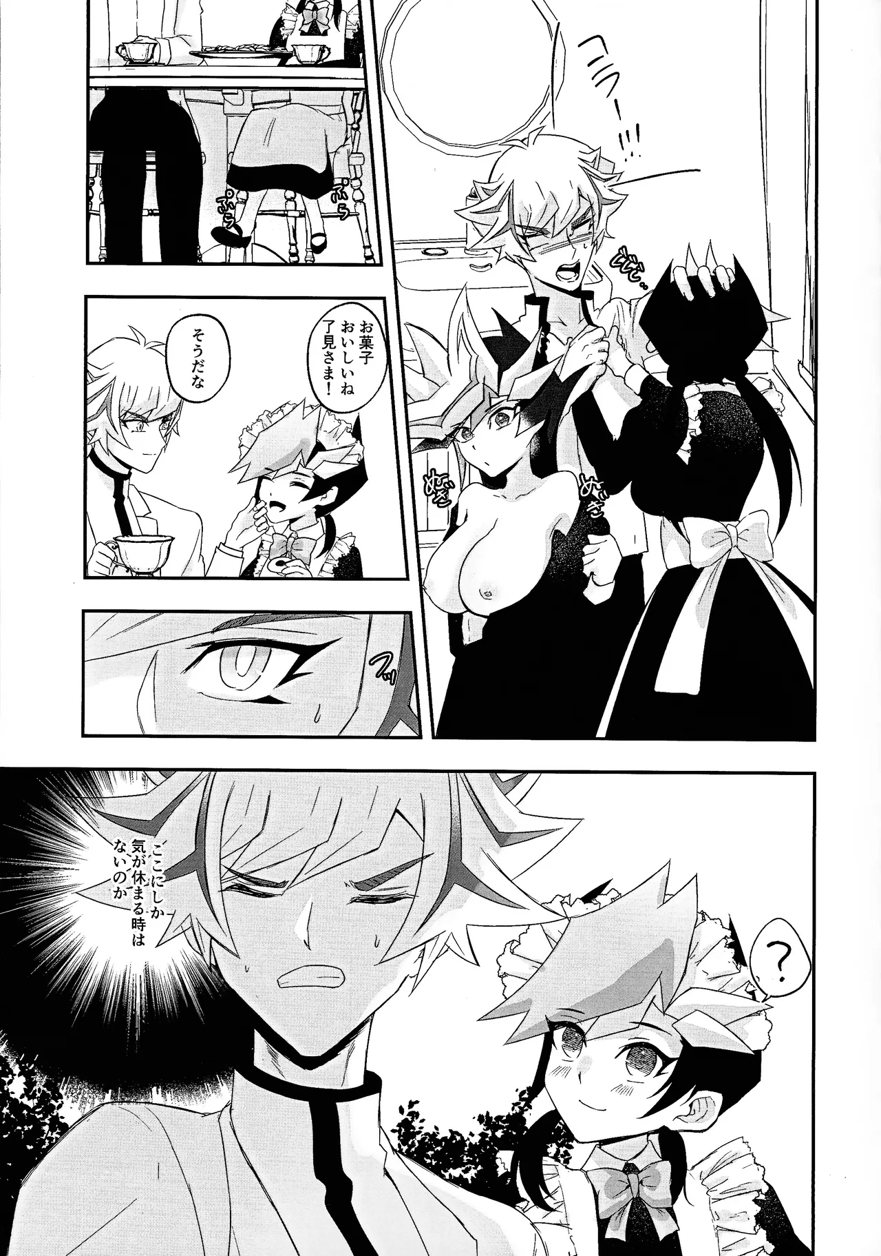 Kogami-ka no nichijo - Page 8