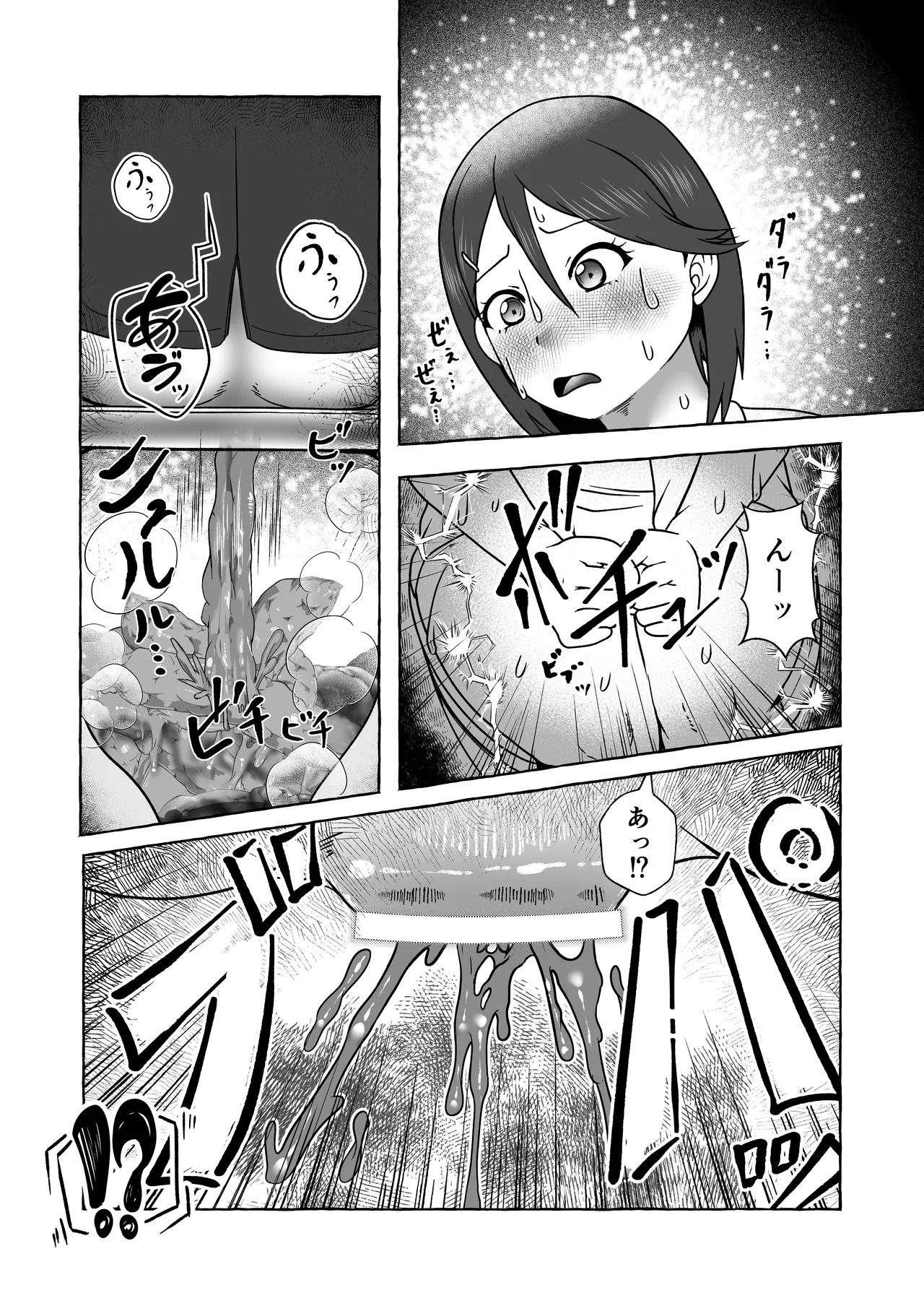 Kusozako Ichou no Suita Kaoru-chan waDearu - Page 12