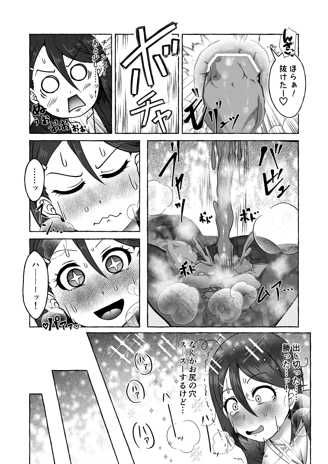 Kusozako Ichou no Suita Kaoru-chan waDearu - Page 14