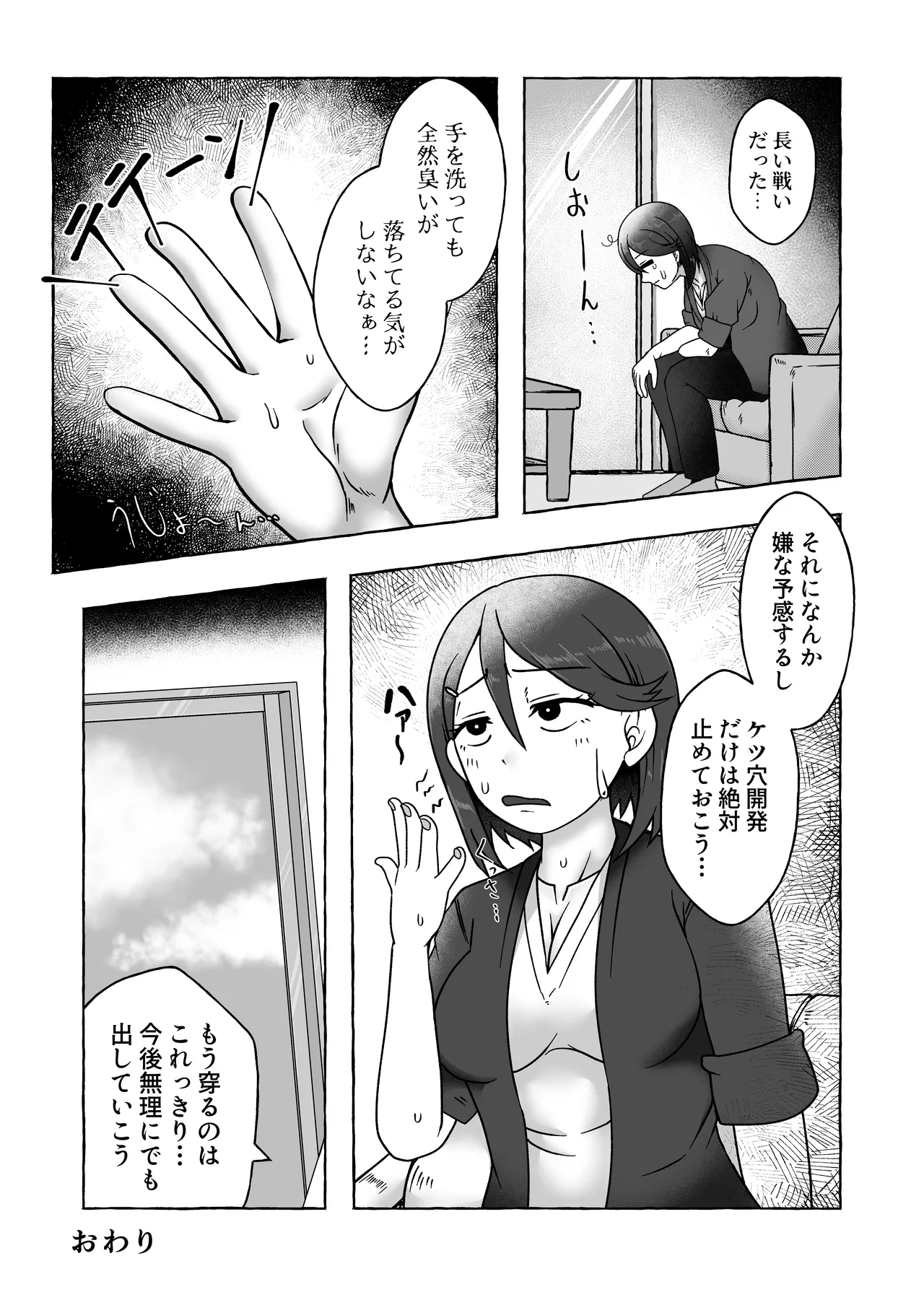 Kusozako Ichou no Suita Kaoru-chan waDearu - Page 16