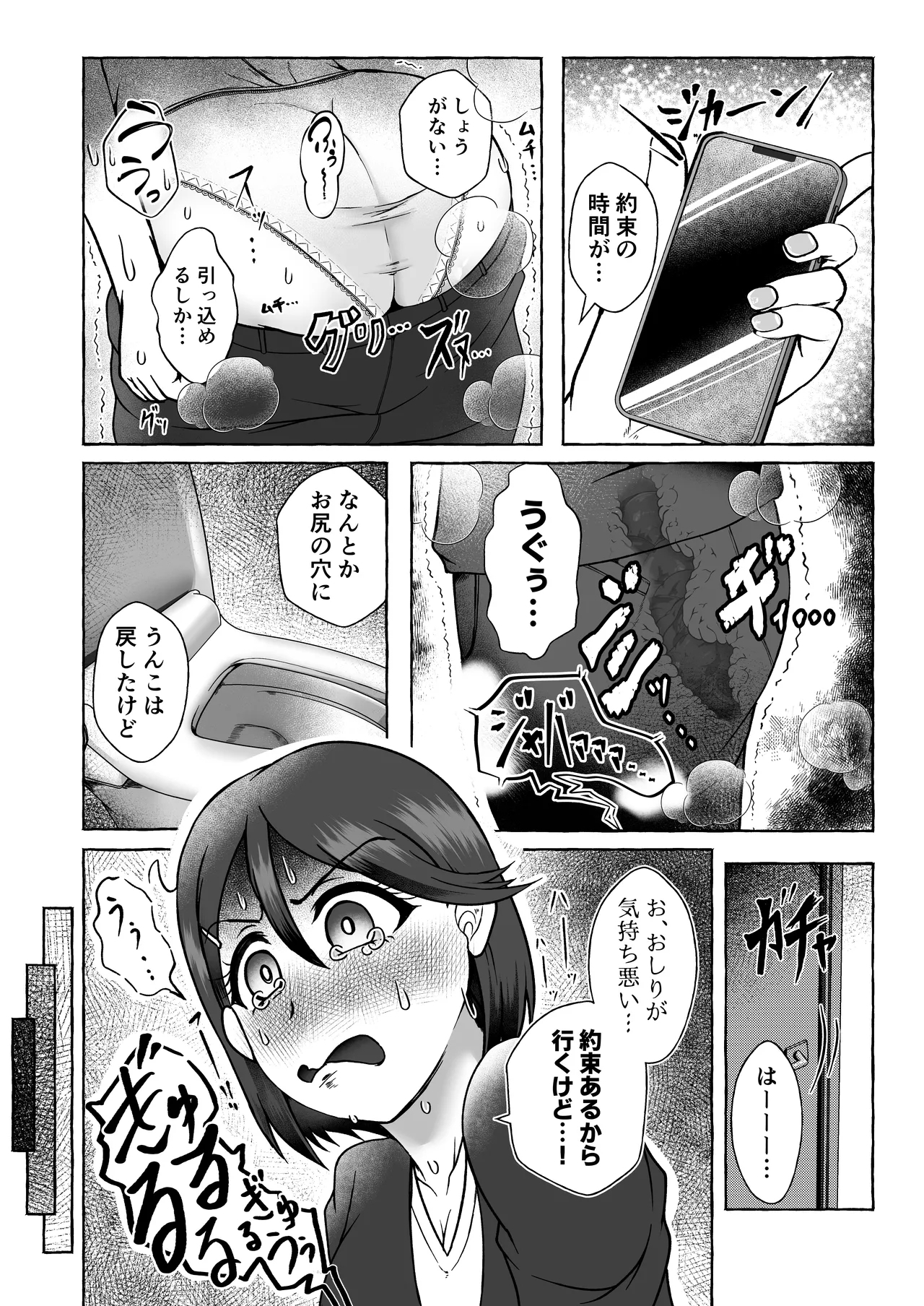Kusozako Ichou no Suita Kaoru-chan waDearu - Page 4