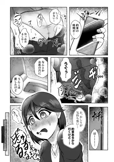 Kusozako Ichou no Suita Kaoru-chan waDearu 4