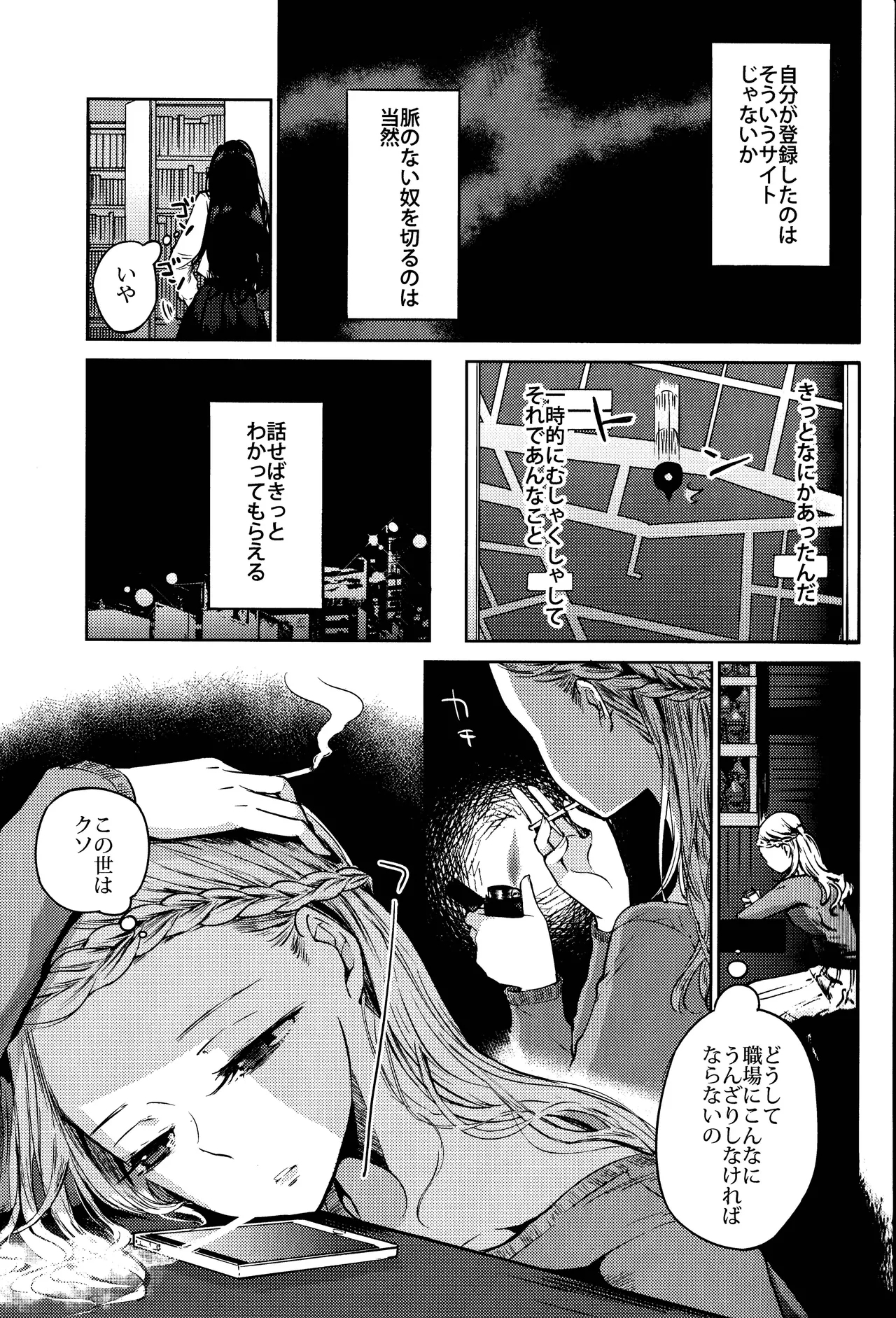 Kurosaki wa Kagi o Ake, Makkurana Heya ni Aya wo Manekiireru. - Page 20