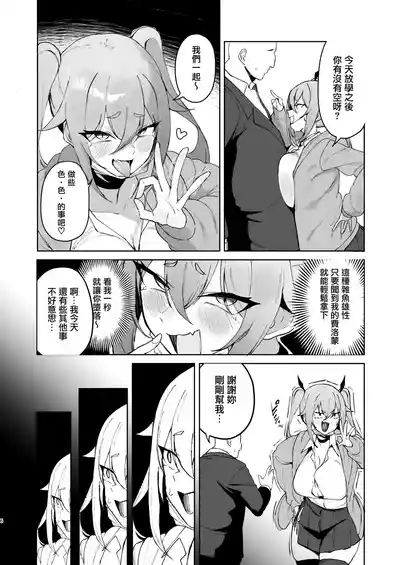 Junketsu Succubus vs Doutei 6