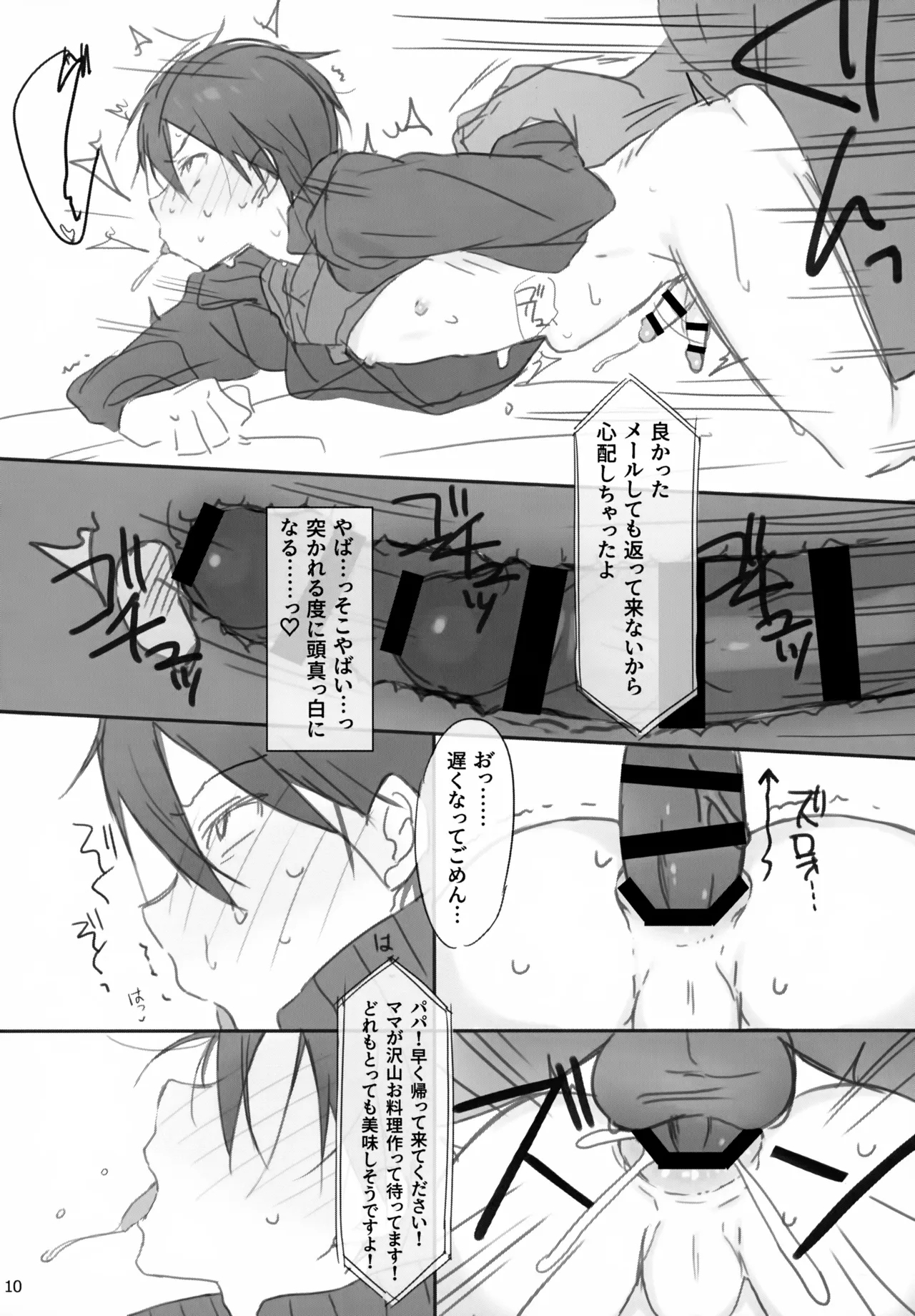 Kareshi, Okarishimasu - Page 10
