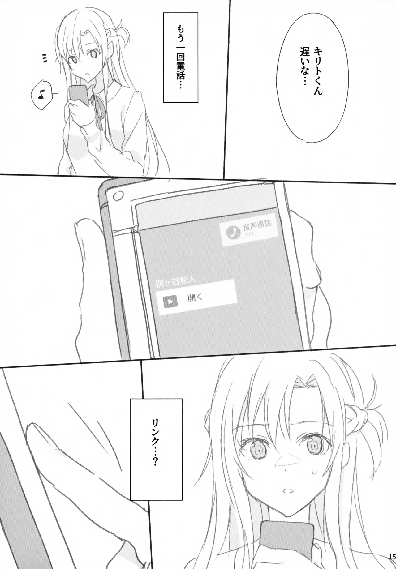 Kareshi, Okarishimasu - Page 15