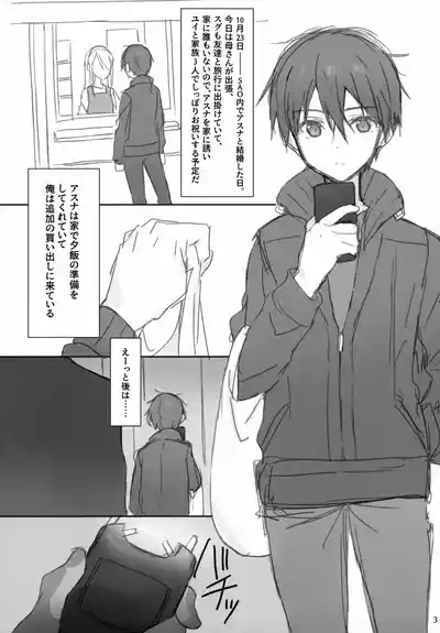Kareshi, Okarishimasu 3