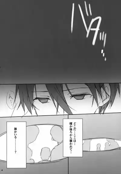 Kareshi, Okarishimasu 4