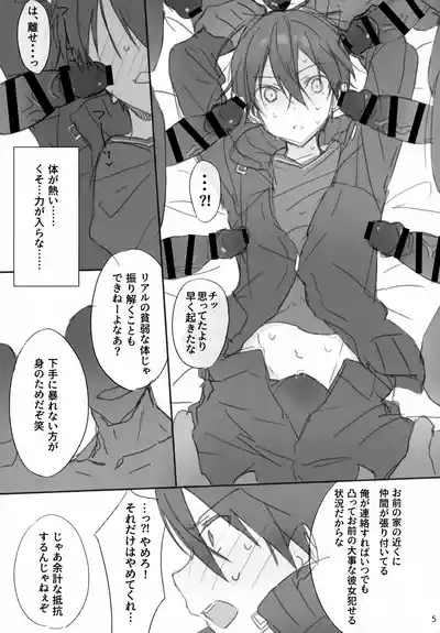 Kareshi, Okarishimasu 5