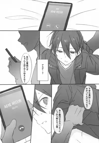 Kareshi, Okarishimasu 8