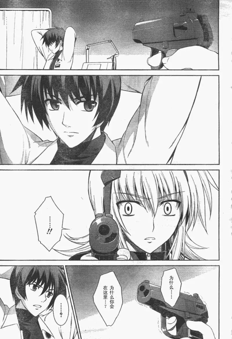 MUV-LUV#9 - Page 22