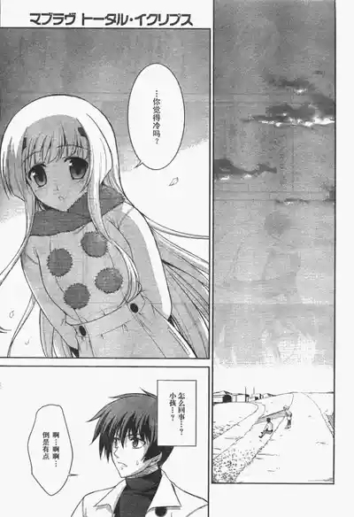 MUV-LUV#9 4
