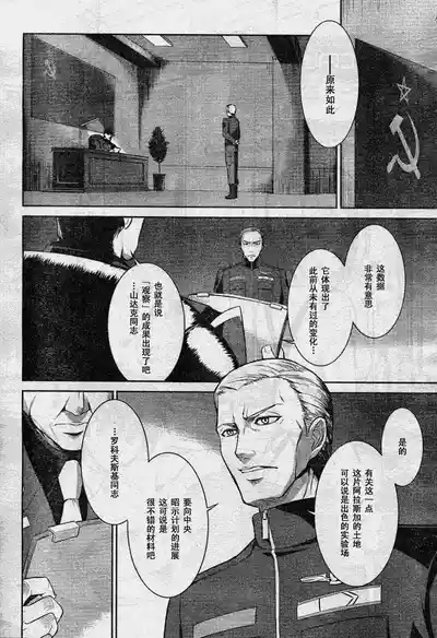 MUV-LUV#10 4