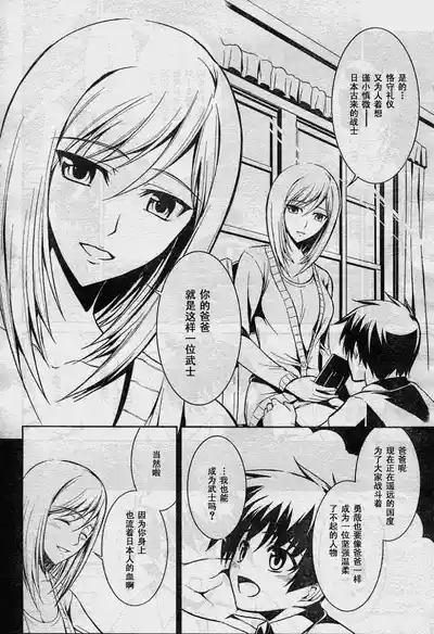 MUV-LUV#10 6