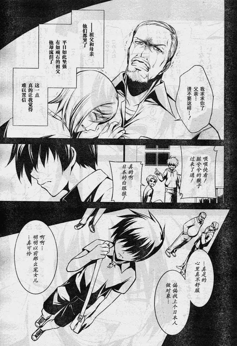 MUV-LUV#10 - Page 9