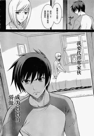 MUV-LUV#11 8