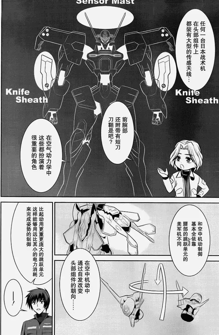 MUV-LUV(TOTAL-ECLIPSE) #12 13