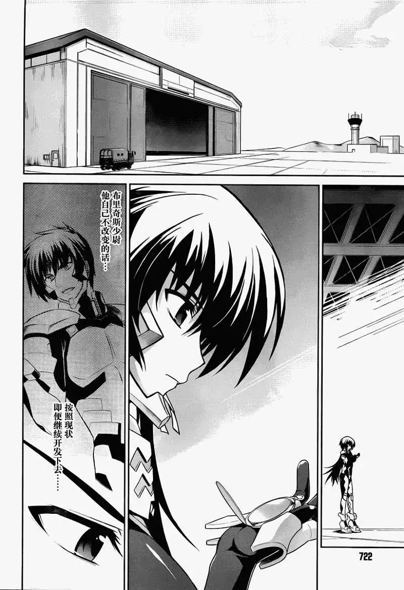 MUV-LUV(TOTAL-ECLIPSE) #12 15