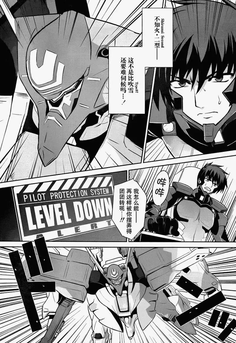 MUV-LUV(TOTAL-ECLIPSE) #12 1