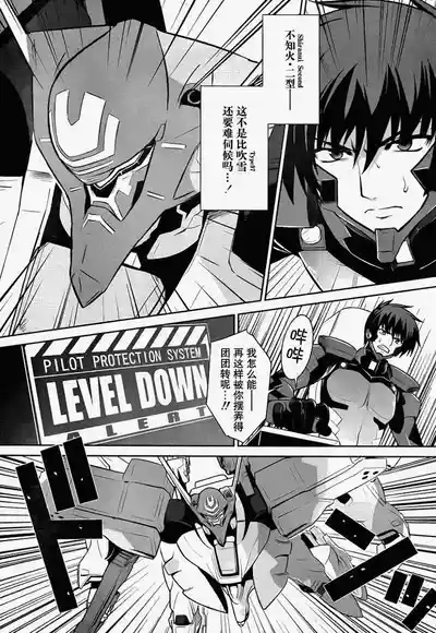 MUV-LUV#12 2