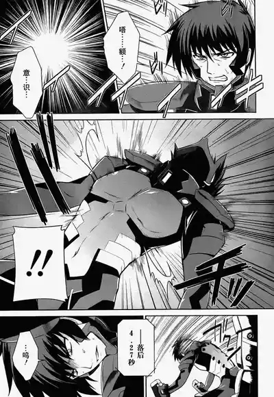 MUV-LUV#12 3