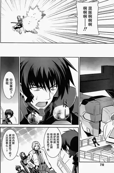 MUV-LUV#12 4