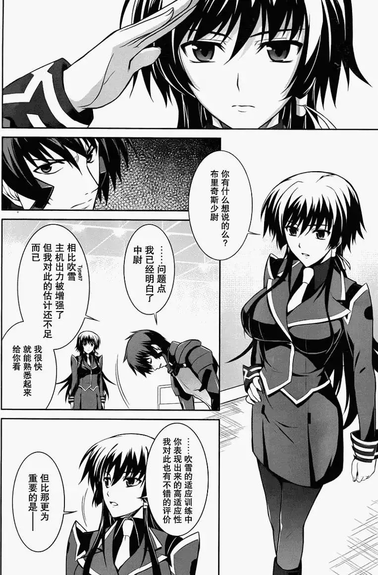 MUV-LUV(TOTAL-ECLIPSE) #12 5