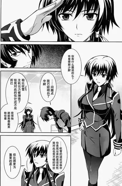 MUV-LUV#12 6