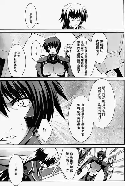 MUV-LUV#12 9