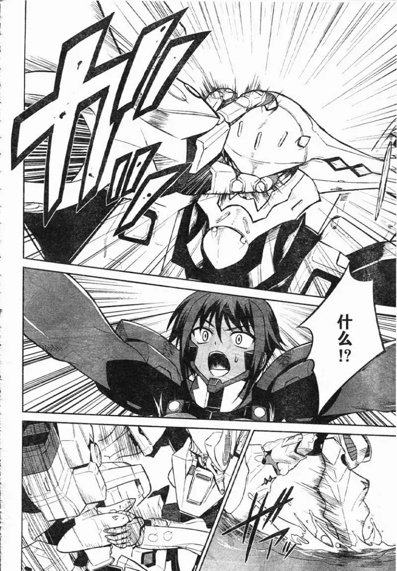 MUV-LUV#13 - Page 17
