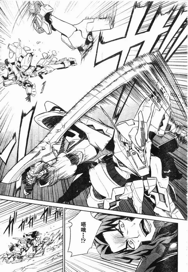 MUV-LUV#13 - Page 22