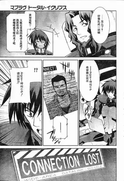 MUV-LUV#13 5