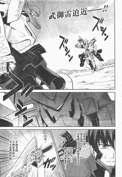 MUV-LUV#14 1