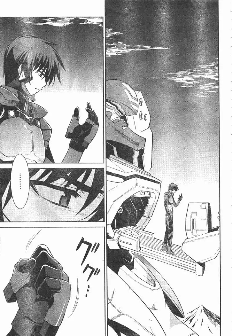 MUV-LUV#14 - Page 24