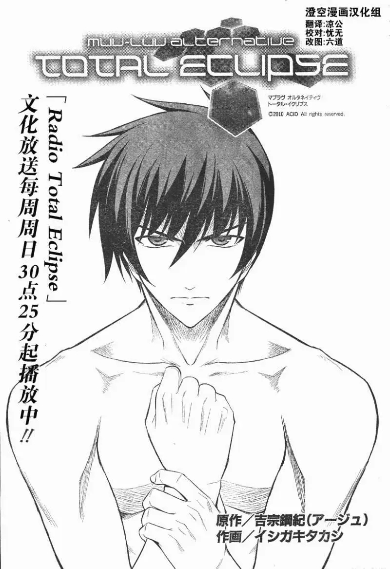 MUV-LUV#14 - Page 3