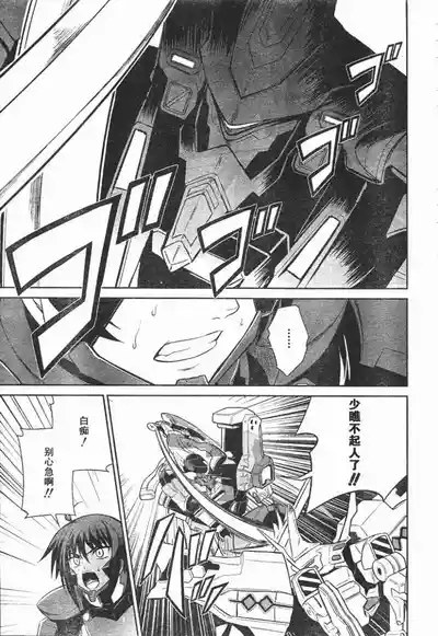 MUV-LUV#14 8