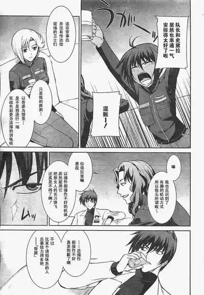MUV-LUV#15 4