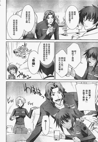 MUV-LUV#15 5