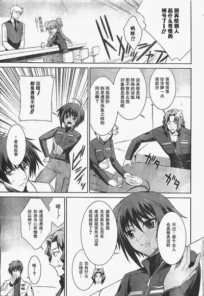 MUV-LUV#15 6