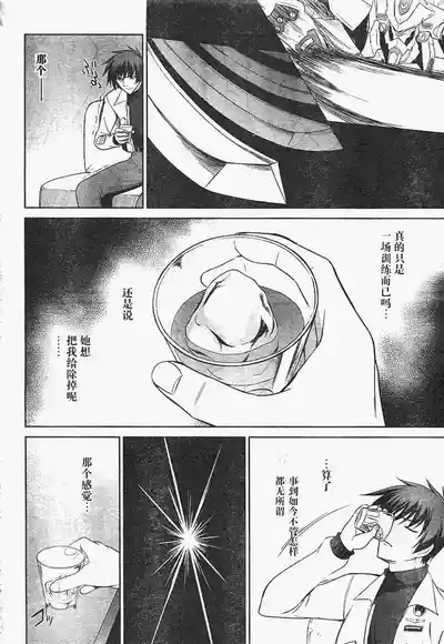 MUV-LUV#15 9