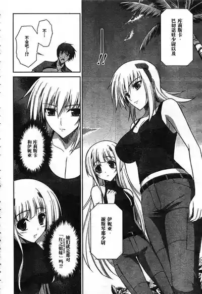 MUV-LUV#16 10