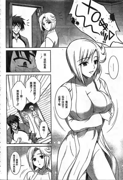 MUV-LUV#16 4